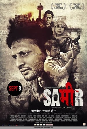 Sameer 2017 370MB Full Movie 480p DVDRip Download