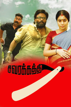 Savarakathi 2018 Hindi Dubbed 480p HDRip 300MB