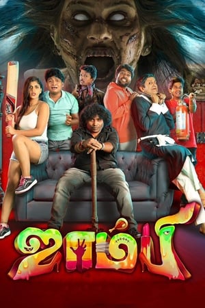 Zombie (2019) (Hindi – Telugu) Dual Audio UnCut HDRip 720p – 480p